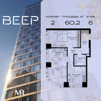 Планировка двухкомнатной(квартира) площадью 60.15 квадратных метров в “ЖК Веер”
