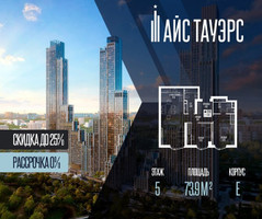 Планировка двухкомнатной(квартира) площадью 73.9 квадратных метров в “ЖК Айс Тауэрс”
