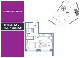 Планировка студии(квартира) площадью 28.97 квадратных метров в “ЖК Страна.Парковая”