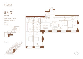 Планировка 4+ комнатной(квартира) площадью 174.7 квадратных метров в “ЖК Квартал Vesper Кутузовский (Веспер)”