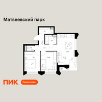 Планировка двухкомнатной(квартира) площадью 54.8 квадратных метров в “ЖК Матвеевский парк”