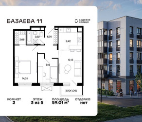Планировка двухкомнатной(квартира) площадью 59.01 квадратных метров в ЖК “ЖК Базаева 11”