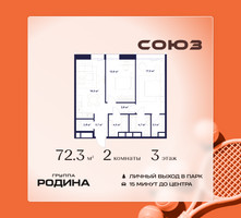 Планировка двухкомнатной(квартира) площадью 72.3 квадратных метров в “ЖК Союз (СВАО)”