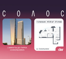 Планировка однокомнатной(квартира) площадью 47.35 квадратных метров в “ЖК Солос”