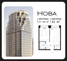 Планировка однокомнатной(квартира) площадью 41 квадратных метров в “ЖК НОВА”