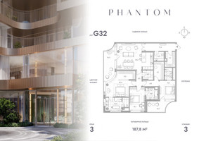 Планировка трехкомнатной(квартира) площадью 187.8 квадратных метров в “Клубный дом PHANTOM (Фантом)”