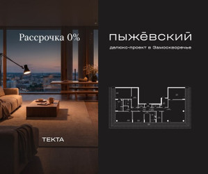 Планировка 4+ комнатной(квартира) площадью 243.65 квадратных метров в ЖК “ЖК Пыжёвский”