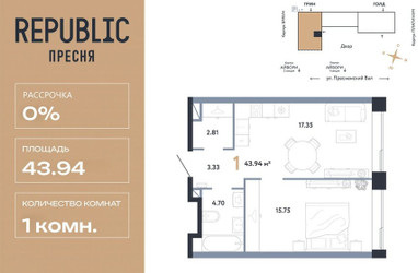 Планировка однокомнатной(квартира) площадью 43.94 квадратных метров в ЖК “ЖК Репаблик”
