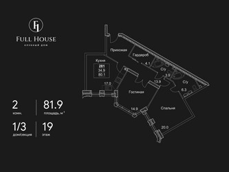 Планировка двухкомнатной(квартира) площадью 81.9 квадратных метров в ЖК “ЖК Full House (Фулл Хаус)”