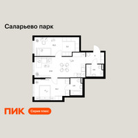 Планировка двухкомнатной(квартира) площадью 63.5 квадратных метров в “ЖК Саларьево парк”