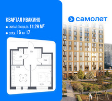 Планировка однокомнатной(квартира) площадью 35.58 квадратных метров в “ЖК Квартал Ивакино”