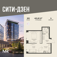 Планировка однокомнатной(квартира) площадью 40.56 квадратных метров в “Мультиквартал СИТИДЗЕН”