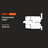 Планировка однокомнатной(квартира) площадью 33.6 квадратных метров в “ЖК Саларьево парк”