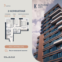 Планировка двухкомнатной(квартира) площадью 68.9 квадратных метров в “Кутузов Сити”