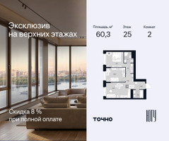 Планировка двухкомнатной(квартира) площадью 60.3 квадратных метров в “Архитектурный проект ЮТУ”