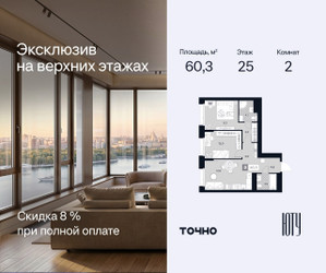Планировка двухкомнатной(квартира) площадью 60.3 квадратных метров в ЖК “Архитектурный проект ЮТУ”