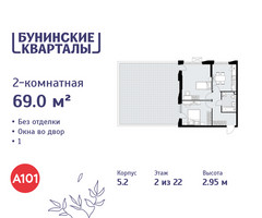 Планировка двухкомнатной(квартира) площадью 69 квадратных метров в “ЖК Бунинские кварталы”