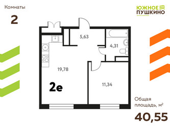 Планировка двухкомнатной(квартира) площадью 40.55 квадратных метров в ЖК “ЖК Южное Пушкино”
