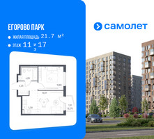 Планировка двухкомнатной(квартира) площадью 36.2 квадратных метров в “ЖК Егорово Парк”