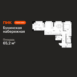 Планировка двухкомнатной(квартира) площадью 65.2 квадратных метров в ЖК “Бунинская набережная”