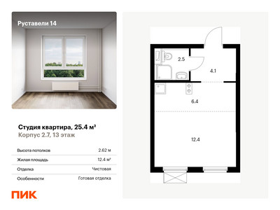 Планировка квартиры, ID 448701