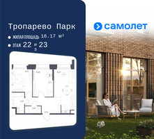 Планировка двухкомнатной(апартаменты) площадью 55.07 квадратных метров в “ЖК Апарт-отель Тропарево парк”