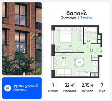 Планировка однокомнатной(квартира) площадью 32 квадратных метров в “ЖК Баланс”