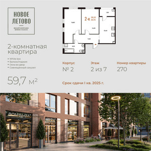 Планировка квартиры, ID 327668