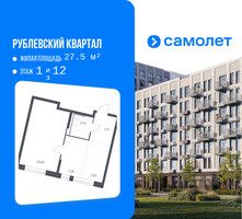 Планировка однокомнатной(квартира) площадью 43.1 квадратных метров в “ЖК Рублевский Квартал”