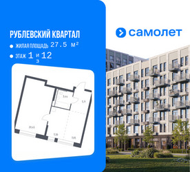 Планировка однокомнатной(квартира) площадью 43.1 квадратных метров в ЖК “ЖК Рублевский Квартал”