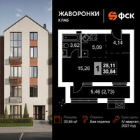 Планировка однокомнатной(квартира) площадью 30.84 квадратных метров в “ЖК Жаворонки Клаб”
