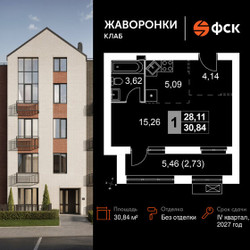 Планировка однокомнатной(квартира) площадью 30.84 квадратных метров в ЖК “ЖК Жаворонки Клаб”