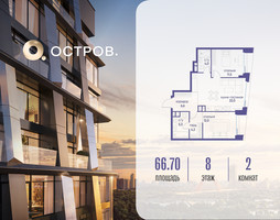 Планировка двухкомнатной(квартира) площадью 66.72 квадратных метров в “ЖК Остров”