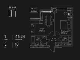 Планировка однокомнатной(квартира) площадью 46.24 квадратных метров в “ЖК Сезар Сити”