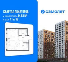 Планировка однокомнатной(квартира) площадью 34.63 квадратных метров в “ЖК Квартал Авиаторов”