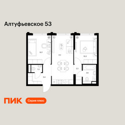 Планировка двухкомнатной(квартира) площадью 50.6 квадратных метров в ЖК “ЖК Алтуфьевское 53”