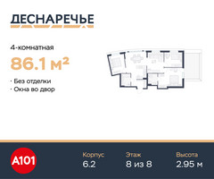 Планировка 4+ комнатной(квартира) площадью 86.1 квадратных метров в “ЖК Деснаречье”