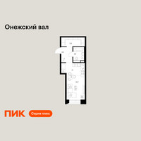 Планировка студии(квартира) площадью 30.8 квадратных метров в “ЖК Онежский вал”