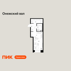 Планировка студии(квартира) площадью 30.8 квадратных метров в ЖК “ЖК Онежский вал”