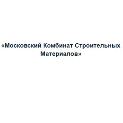 Московский Комбинат Строительных Материалов