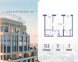 Планировка двухкомнатной(квартира) площадью 73.6 квадратных метров в “ЖК Татарская 35”