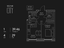 Планировка однокомнатной(квартира) площадью 39.46 квадратных метров в “ЖК Сезар Сити”