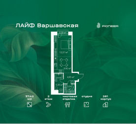 Планировка студии(квартира) площадью 37.42 квадратных метров в ЖК “Жилой квартал Лайф Варшавская”