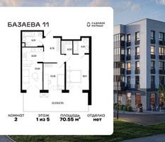 Планировка двухкомнатной(квартира) площадью 70.55 квадратных метров в “ЖК Базаева 11”