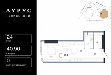 Планировка студии(квартира) площадью 40.9 квадратных метров в ЖК “ЖК АУРУС Резиденции”