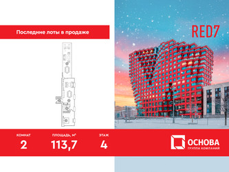 Планировка двухкомнатной(апартаменты) площадью 113.7 квадратных метров в ЖК “ЖК RED7”