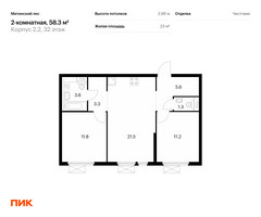 Планировка двухкомнатной(квартира) площадью 58.3 квадратных метров в “ЖК Митинский лес”