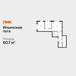 Планировка двухкомнатной(квартира) площадью 60.7 квадратных метров в ЖК “ЖК Ильинские луга”
