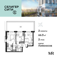 Планировка двухкомнатной(квартира) площадью 66.35 квадратных метров в “ЖК Селигер Сити”