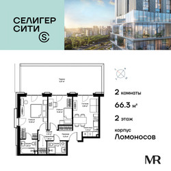 Планировка двухкомнатной(квартира) площадью 66.35 квадратных метров в ЖК “ЖК Селигер Сити”